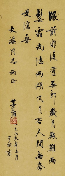 孔另境与吴文祺——从孔另境签赠《中国小说史料》说起 孔另境与吴文祺——从孔另境签赠《中国小说史料》说起
