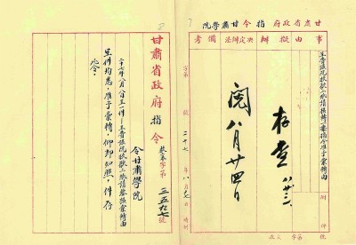 【铭记历史 缅怀先烈·抗战中的文艺力量】兰州大学校歌：西北青年的抗日怒吼