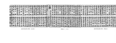 缀合敦煌残卷 接续丝路文明