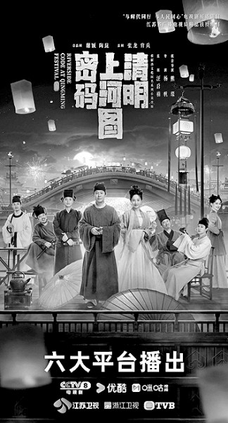 古装剧:从历史叙事到国潮风尚 古装剧:从历史叙事到国潮风尚