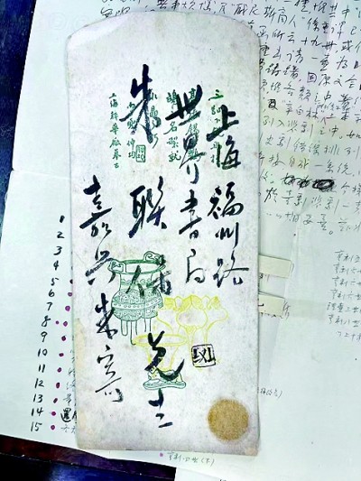 新见一封朱生豪1943年佚简