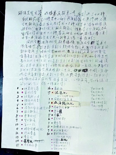 新见一封朱生豪1943年佚简