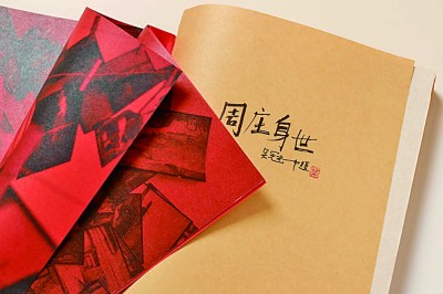 《周庄身世》：留住江南记忆