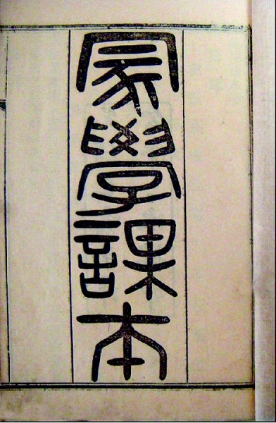 首都师范大学教科书博物馆：小课本里的大教育