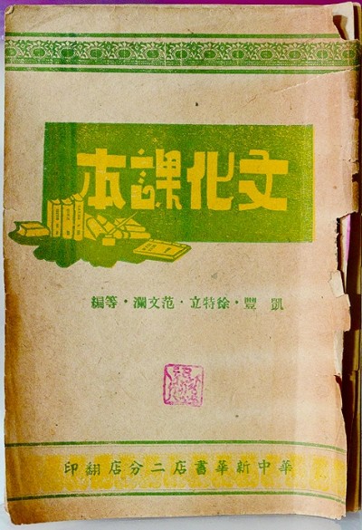 首都师范大学教科书博物馆：小课本里的大教育