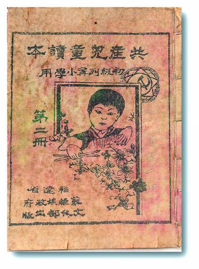 首都师范大学教科书博物馆：小课本里的大教育