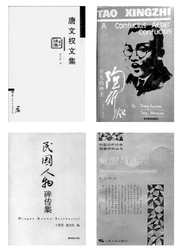 溯江千里觅知音——忆唐文权老师