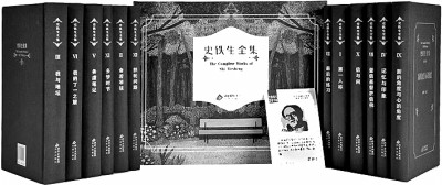 如“生命之树常绿”——《史铁生全集》纪念典藏版编后 如“生命之树常绿”——《史铁生全集》纪念典藏版编后