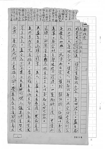 唯书与画，犹未忘情——邓以蛰的美学求索