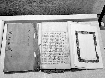 抗战烽火中的文献保存同志会