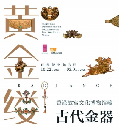 珍品云集 赏金器魅力