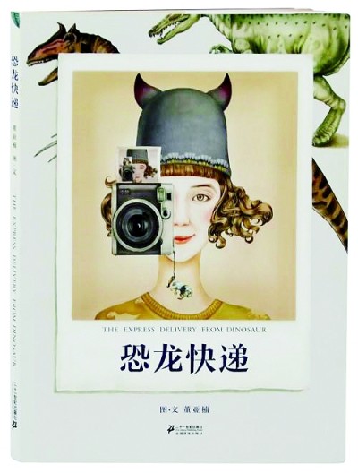 绘本创作:重要的是拥有一颗“赤子之心” 绘本创作:重要的是拥有一颗“赤子之心”