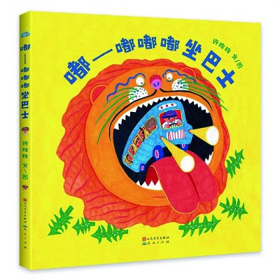 绘本创作:重要的是拥有一颗“赤子之心” 绘本创作:重要的是拥有一颗“赤子之心”