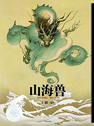 绘本创作:重要的是拥有一颗“赤子之心” 绘本创作:重要的是拥有一颗“赤子之心”