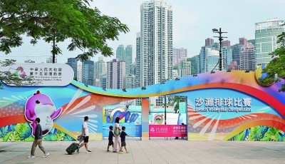 湾区同心 全运聚力