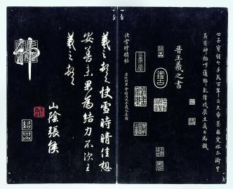 跨越时空的千年墨韵——书法拓片成为中华文明的“信使”