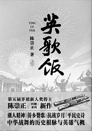 给文学列车涂上故乡的彩绘