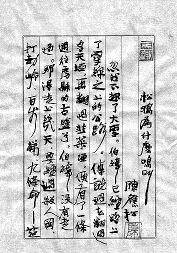 墨韵文心:书法与文学“共舞” 墨韵文心:书法与文学“共舞”