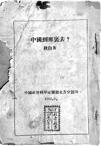 书籍里的抗战硝烟——记《烽烟记忆：珍稀旧籍里的抗战岁月》