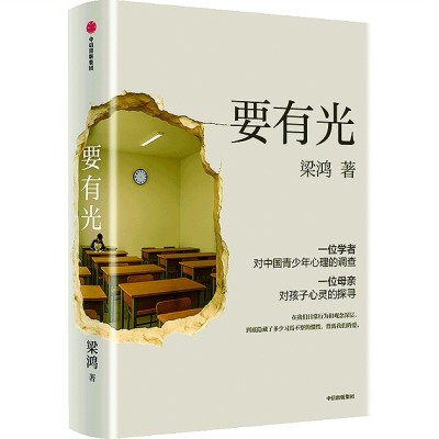 十一月光明书榜