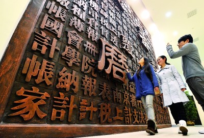 南京审计大学审计文化与教育博物馆：在这里，读懂审计文化