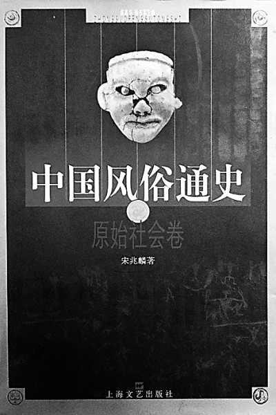 问学山水田野间 问学山水田野间