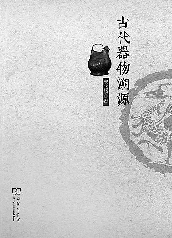 问学山水田野间 问学山水田野间
