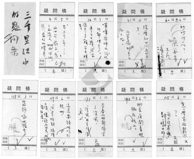 便条、残片和眉批也“大有学问” 便条、残片和眉批也“大有学问”