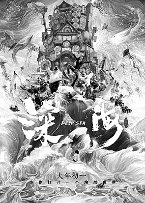 动画电影出海 擦亮“中国造”招牌