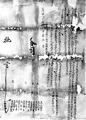 从“刊布”到“激活”——评《清水江乡民家藏文书考释》 从“刊布”到“激活”——评《清水江乡民家藏文书考释》