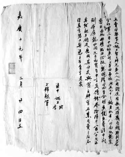 从“刊布”到“激活”——评《清水江乡民家藏文书考释》 从“刊布”到“激活”——评《清水江乡民家藏文书考释》