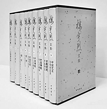 斯文在兹 修身为本——楼宇烈先生的传统文化情怀