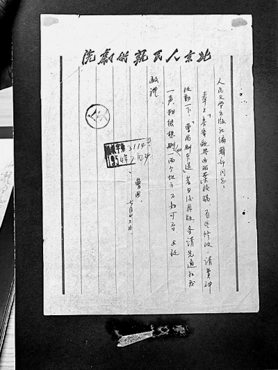 作家手稿:墨痕间有深意 作家手稿:墨痕间有深意