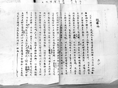 作家手稿:墨痕间有深意 作家手稿:墨痕间有深意