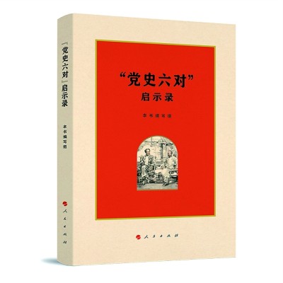 十二月光明书榜