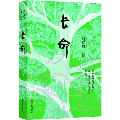 十二月光明书榜