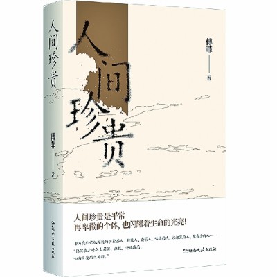 十二月光明书榜