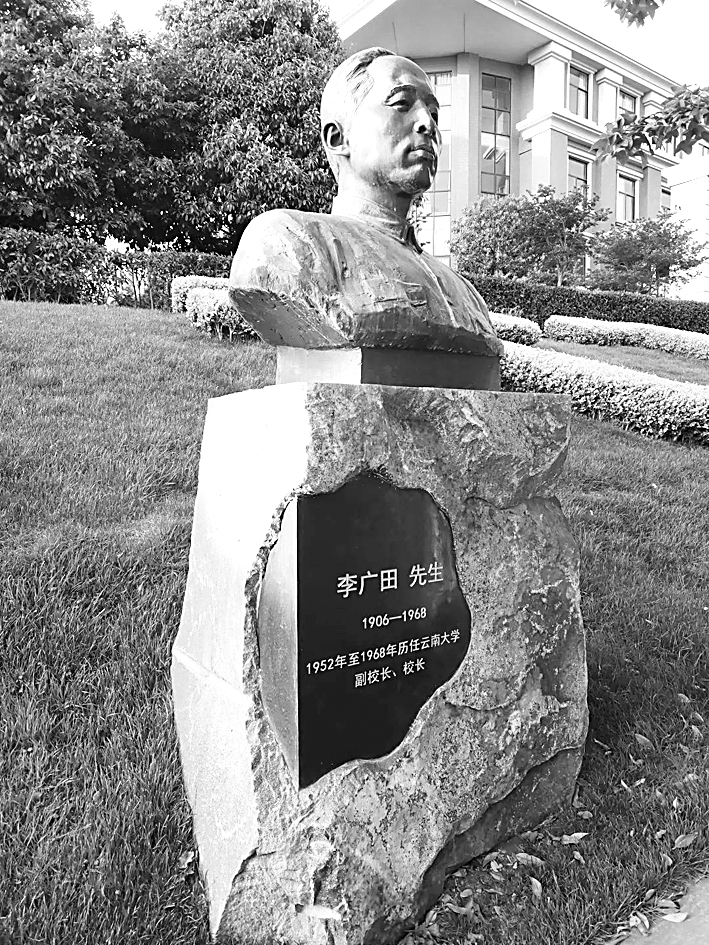在文学中读出自己、看见世界——作为文学教育家的李广田 在文学中读出自己、看见世界——作为文学教育家的李广田