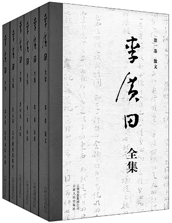 在文学中读出自己、看见世界——作为文学教育家的李广田 在文学中读出自己、看见世界——作为文学教育家的李广田