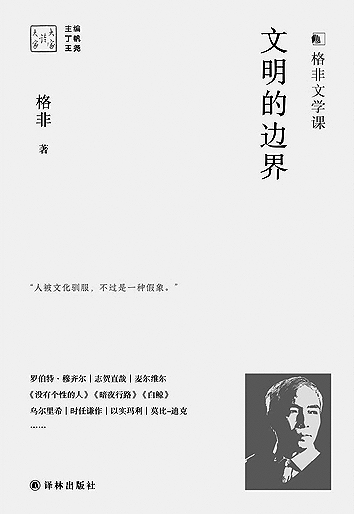 重新认识“创作谈”的文体价值