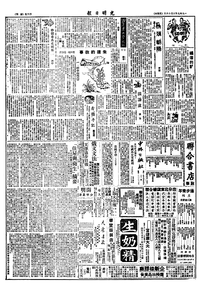【文艺经典的光明印迹】茅盾这样当“园丁” 【文艺经典的光明印迹】茅盾这样当“园丁”