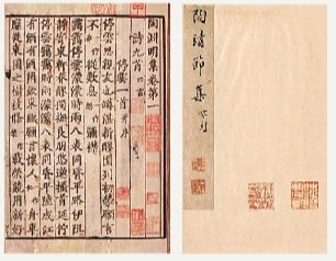 光明文化周末：陶渊明（节选）