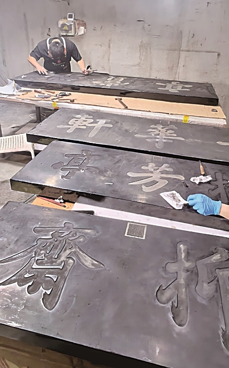 古华重光 漆彩新章——乾隆花园中的传统漆艺复原与科学保护实践