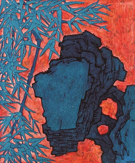 传统艺术资源的当代转化——以中国美术馆“此中:竹与园的互观”展为例 传统艺术资源的当代转化——以中国美术馆“此中:竹与园的互观”展为例