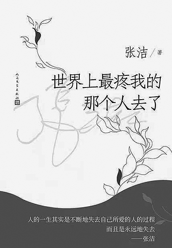 散文写作与研究要打开“心眼”