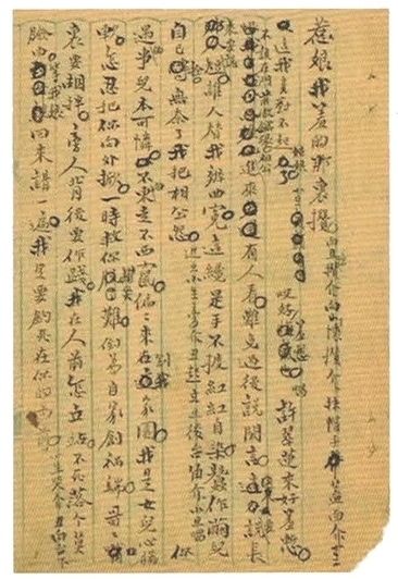 秦腔的“滋味”——评丁科民《秦腔》