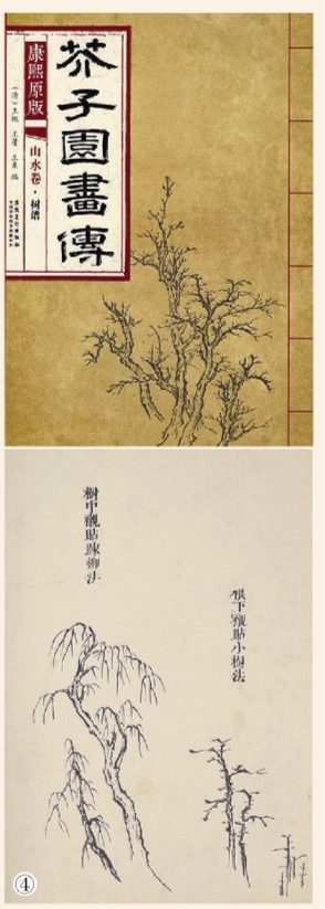 承千年画脉 凝一纸师心——中国画“课徒稿”的传法之道 承千年画脉 凝一纸师心——中国画“课徒稿”的传法之道