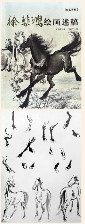 承千年画脉 凝一纸师心——中国画“课徒稿”的传法之道 承千年画脉 凝一纸师心——中国画“课徒稿”的传法之道