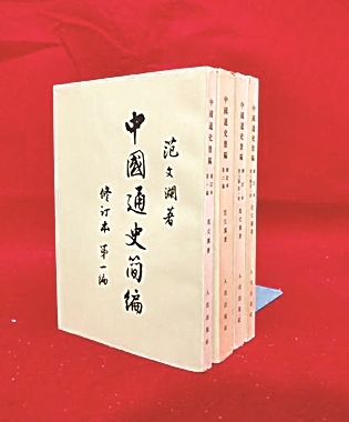 【这些文化名人的光明故事】范文澜这样在光明日报当主编 【这些文化名人的光明故事】范文澜这样在光明日报当主编