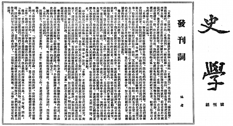 【这些文化名人的光明故事】范文澜这样在光明日报当主编 【这些文化名人的光明故事】范文澜这样在光明日报当主编